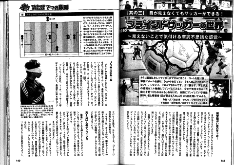 中学高校バスケットボール2012年3月号誌面