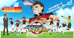Nhkアニメ 銀河へキックオフ にブラサカが登場しました 日本ブラインドサッカー協会 Blind Soccer
