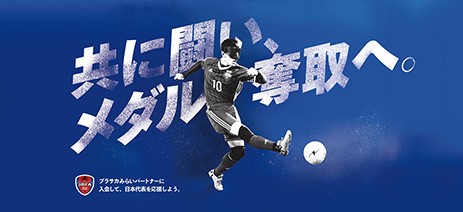 20190825_miraipartner renewal