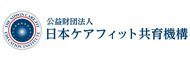ケアフィット
