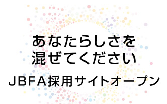 Jbfaについて 日本ブラインドサッカー協会 Blind Soccer Jbfaについて 日本ブラインドサッカー協会 Blind Soccer
