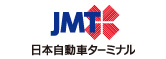 日本自動車ターミナル株式会社