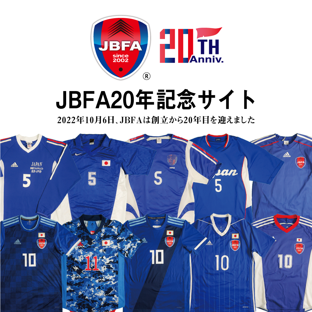 2022年10月6日、JBFAは創立から20年目を迎えました