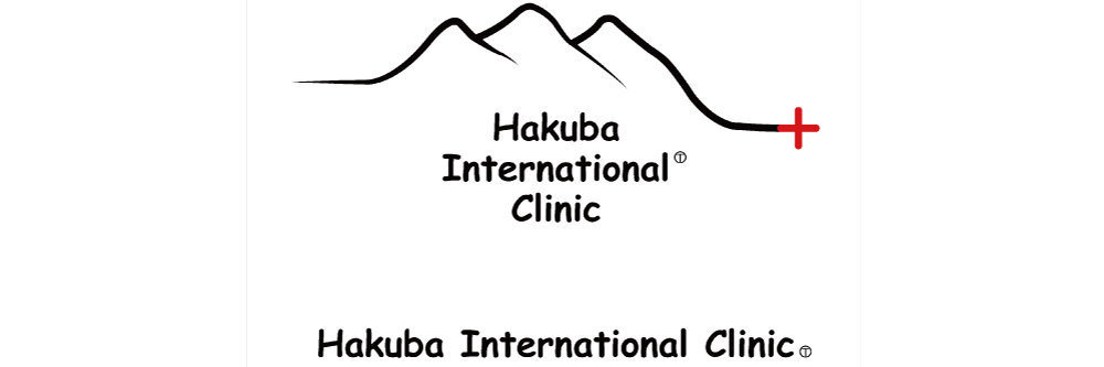 Hakuba International Clinic